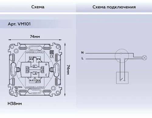 Механизм 1-клавишного выключателя 10A-250V QUANT (Ambrella Volt, VM101) - Amppa.ru