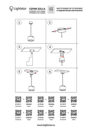 Светильник накладной заливающего света со встроенными светодиодами, Zolla, LED 10W, 3000K, IP44, Белый, Матовый (Lightstar, 211916) - Amppa.ru