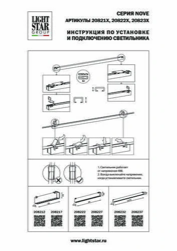 Накладной светильник Lightstar NOVE 208227 - Amppa.ru