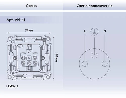 Механизм электрической розетки 16A-250V с/з на винтовых зажимах QUANT (Ambrella Volt, VM141) - Amppa.ru