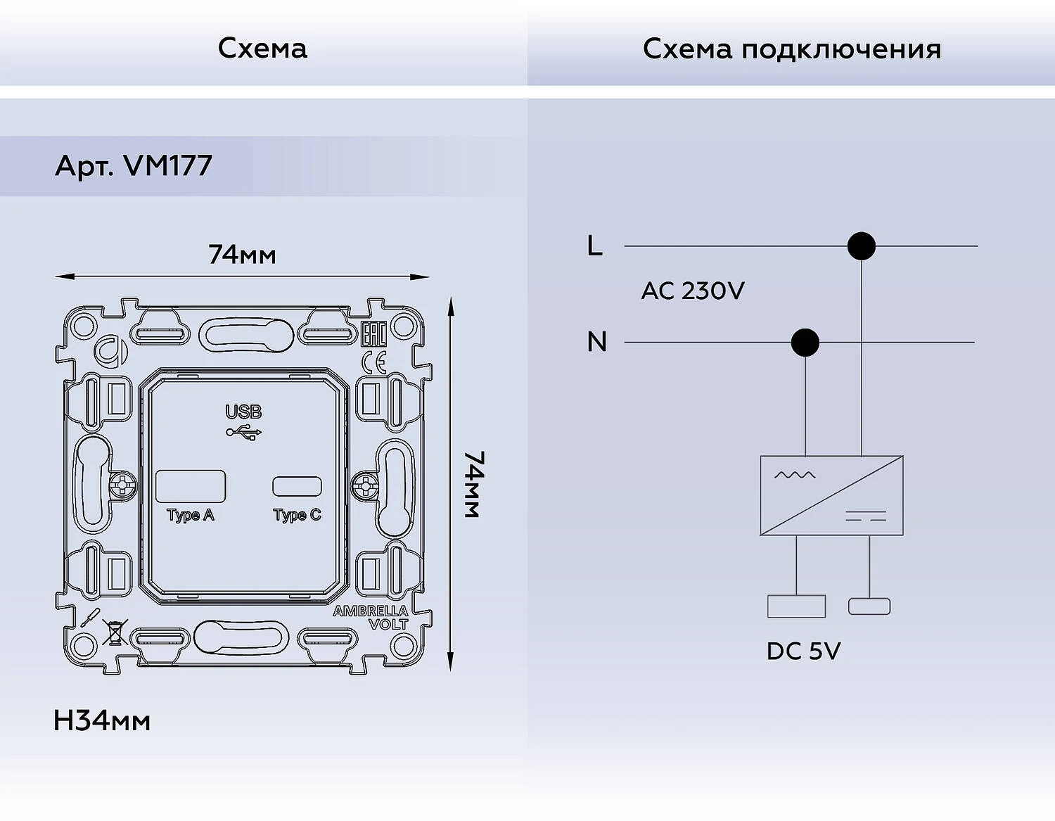 Механизм розетки 2USB A+C 20W (быстрая зарядка) QUANT (Ambrella Volt, VM177) - Amppa.ru