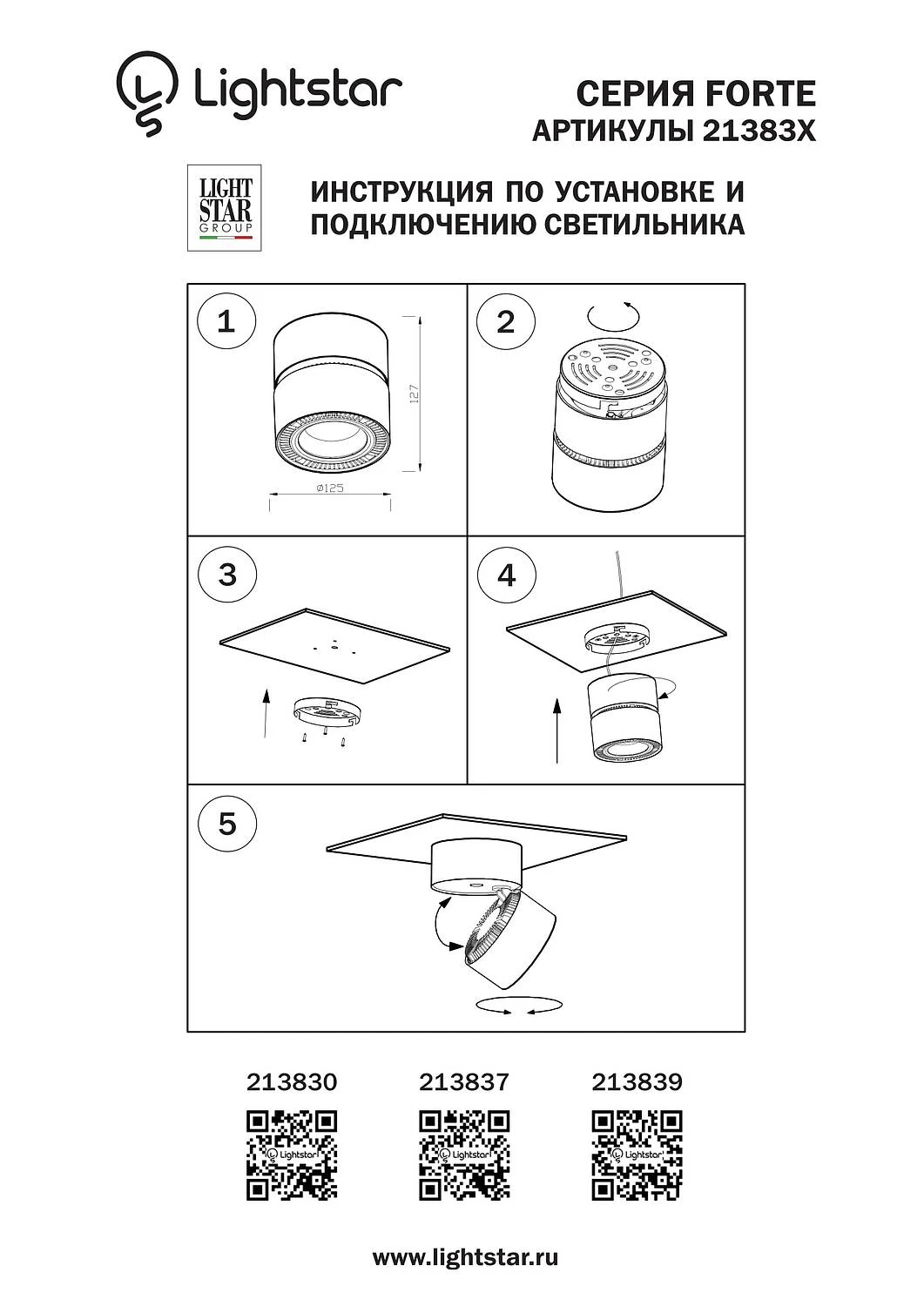 Светильник накладной заливающего света со встроенными светодиодами, Forte Muro, LED 26W, 3000K, Черный (Lightstar, 213837) - Amppa.ru