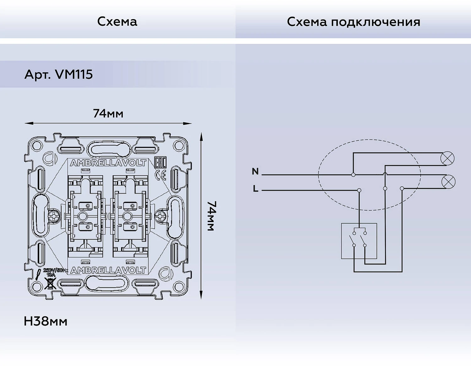 Механизм 2-клавишного выключателя 10A-250V QUANT (Ambrella Volt, VM115) - Amppa.ru