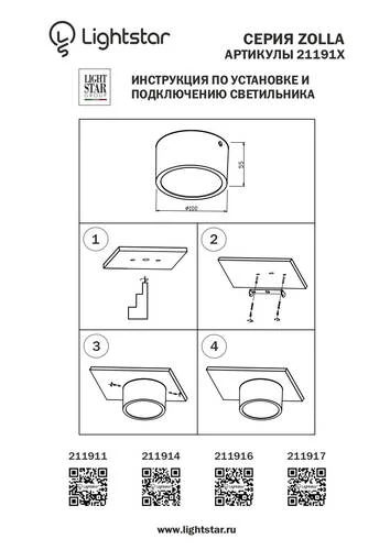 Светильник накладной заливающего света со встроенными светодиодами, Zolla, LED 10W, 3000K, IP44, Белый, Матовый (Lightstar, 211916) - Amppa.ru