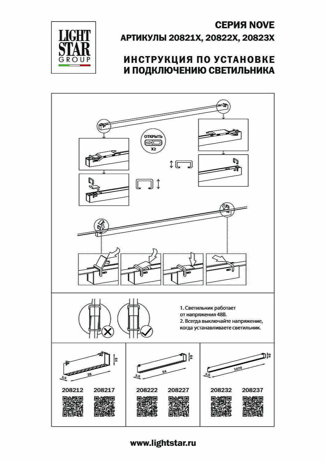 Светильник для трека NOVE Nove Lightstar 208227