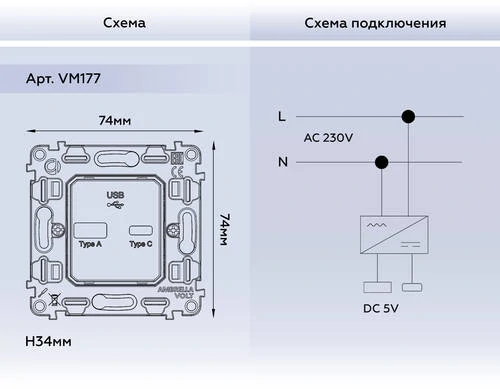 Механизм розетки 2USB A+C 20W (быстрая зарядка) QUANT (Ambrella Volt, VM177) - Amppa.ru